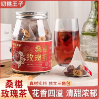 切糕王子 桑椹玫瑰茶 132g/罐 1罐