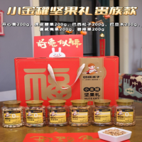 切糕王子 坚果礼盒贵族款 1200g/盒 1盒