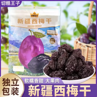 切糕王子 新疆西梅干 500g/袋 1袋