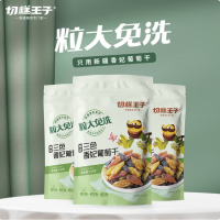 切糕王子 三色香妃葡萄干 190g/袋 1袋