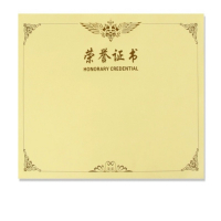 得力3232荣誉证书内芯12K 50张包(280mm*200mm)1包