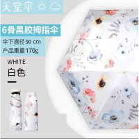 天堂伞 6骨黑胶拇指伞