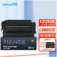 天色m435nw硒鼓适用hp惠普cz192a硒鼓93a 701 m701n/a大容量13000页 1支装