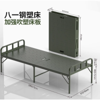 便携式 钢塑折叠床户外行军床200×90×45±2cm 1张