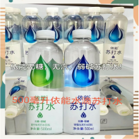 依能无糖无汽弱碱苏打瓶装饮用水 500ml*12瓶 1箱