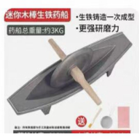 手工老款中药碾槽家用药船 30cm加厚经济迷你款 1个