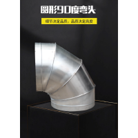 风管圆形弯头镀锌白铁烟囱防雨虾米弯 1平方