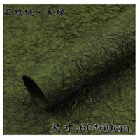 幼儿园环创材料石纹纸(军绿/薄荷绿)60cm 1张