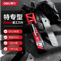 得力(deli)7刀头SK4合金钢美工刀片/墙纸刀壁纸刀裁纸刀片 10片25mm 1盒