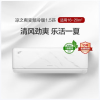 格力(GREE)空调1.5匹凉之爽 KFR-35GW/(35523)FNhAa-B3 含钻孔、含支架、含漏电插座 1台