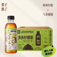 果子熟了多多柠檬茶500mL*15瓶整箱果味茶饮料 青柠味(1箱)