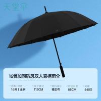 天堂伞双人直柄伞大号半自动16骨加固云炭黑 1把