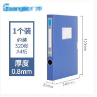 7个装档案盒 A8009 A4/35mm档案盒 塑料收纳盒 1组