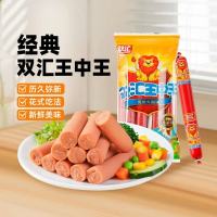 双汇王中王优质火腿肠50g/支 10支/袋(1袋)