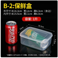 透明塑料保鲜盒长方形收纳盒冰箱专用储物盒食品级厨房商用冷藏盒-小号1L 1个