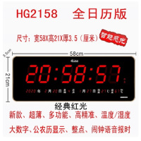 万年历电子钟家用客厅长方形挂墙时钟led大屏数字夜光闹钟表-HG2158D全日历版-红光 58X21cm智能感光 1个