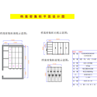 手摇式密集档案架-灰白色(高2000*宽900*深560)4列16组 首尾有门 含卸货、搬运、轨道及安装
