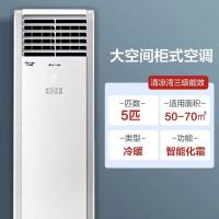 格力(GREE)柜机空调5匹三级能效立柜式空调RF12WPdQ/NhA-N3JY01 1台