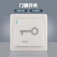 RCV 开门按钮,门禁电磁锁系统专用开关