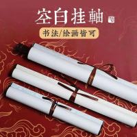 全绫精裱空白书画宣纸卷轴四开竖轴 1个