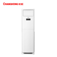 长虹柜机空调3匹 KFR-72LW/ZDHIG(W1-G)+R2(白) 1台