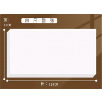 绿水檀安徽宣纸半生半熟手工加厚宣纸书法国画专用--四尺(69厘米*1.38米)10张