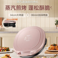 苏泊尔(SUPOR) 电饼铛多功能家用双面加热煎饼锅大烤盘加深烤盘34cm加大烤盘 JJ34AQ77(1个)