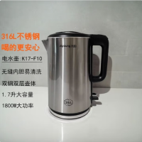 九阳 电热水壶家用316L不锈钢开水煲烧水壶双层壶体电热水壶电水壶 K17-F10 1.7L(1个)