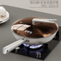 铭仕朗(MINSLAN) 含钛涂层平底不粘炒锅 MSL-3224-R
