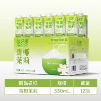 你好椰青椰茉莉椰子水茉莉花茶电解质果蔬汁330ML*12瓶装整箱(1箱)