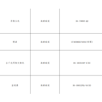 海康威视 录像主机+硬盘+全千兆网络交换机+监视器 1套