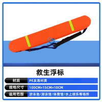百舟 成人救生浮漂救生浮标棒游泳池水上浮具救生浮筒浮条鱼雷背浮板-100*15*10CM