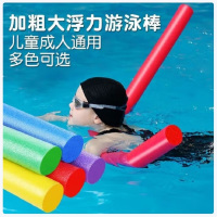 洲克初学者成人儿童游泳浮力A字架漂浮板游泳漂浮神器-1.5米*6.5CM 颜色随机