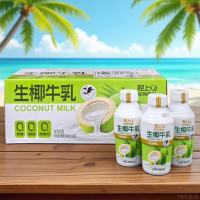 轻上 (LIGHT UPPER) 生椰牛乳鲜椰肉汁360ml*18瓶整箱装(1箱)