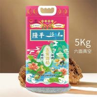 隆平大米隆平活水米五常锦稻5kg真空装五常大米当季新米(1袋)