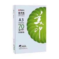 晨光绿美印A3打印纸70g办公用纸500张/包 4包/箱 1箱