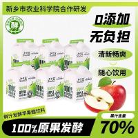 和丝露(HealthRoad) 苹果醋低糖型488ml*15盒/箱(1箱)