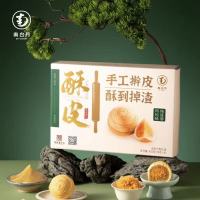 南台月良匠中秋礼盒纯莲蓉肉松酥皮月饼420g 1盒(6枚装)