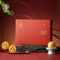 南台月 团圆中秋月饼礼盒(纯莲蓉蛋黄*2 椰蓉酥皮*1 桑葚黑金饼*2 绿豆蛋黄沙*1 海盐苏籽*1)460g 1盒