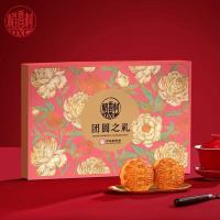 稻香村(DXC)团圆之礼月饼礼盒400g(五仁月饼*2枣泥月饼*2豆沙月饼*2蛋黄莲蓉月饼*2奶油椰蓉月饼*2)1盒