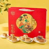 稻香村月饼稻香月韵礼盒装500g(蛋黄莲蓉月饼*1豆沙月饼*3五仁月饼*3紫薯山药月饼*3)1盒