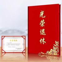 晨光光荣退休荣誉证书红绒面证书12K配A4内芯 5本装