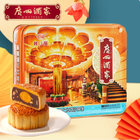 广州酒家 广式经典铁盒中秋礼盒 蛋黄果仁红豆沙月饼礼盒 720g 1盒