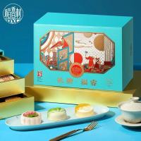 稻香村低糖福睿月饼礼盒900g(低糖青稞红豆桃山*2低糖杨枝甘露桃山*2低糖芋泥奇亚籽桃山*2低糖南瓜*2...)1盒
