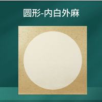 晨光国画生宣卡纸33*33cm内白外麻画画练字专用30张/包 1包