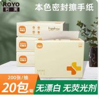 若愚(ROYO)擦手纸RC1501-820 200抽 整箱20包 4000抽(1箱)