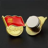 晨光党徽2025款双磁扣冬季厚衣服可用10/包 1包