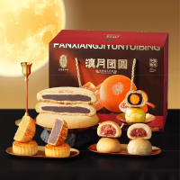 潘祥记 滇广混合中秋礼盒 滇月团圆月饼 6味19枚 1420g 1盒