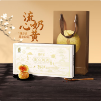 潘祥记 滇式中秋酥皮月饼礼盒 流心奶黄 1味8枚 440g 1盒