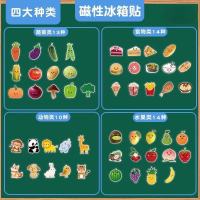 动物蔬菜水果食物冰箱贴磁吸款幼儿园启蒙教具51片/包 1包